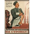 Propagande URSS affiches