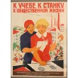 Propagande URSS affiches